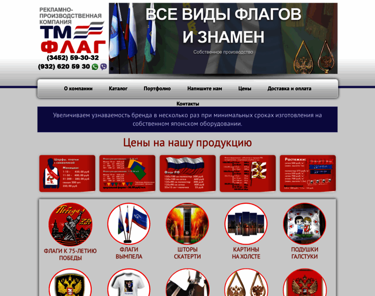Tmflag.ru thumbnail