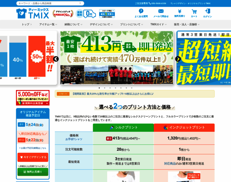 Tmix.jp thumbnail
