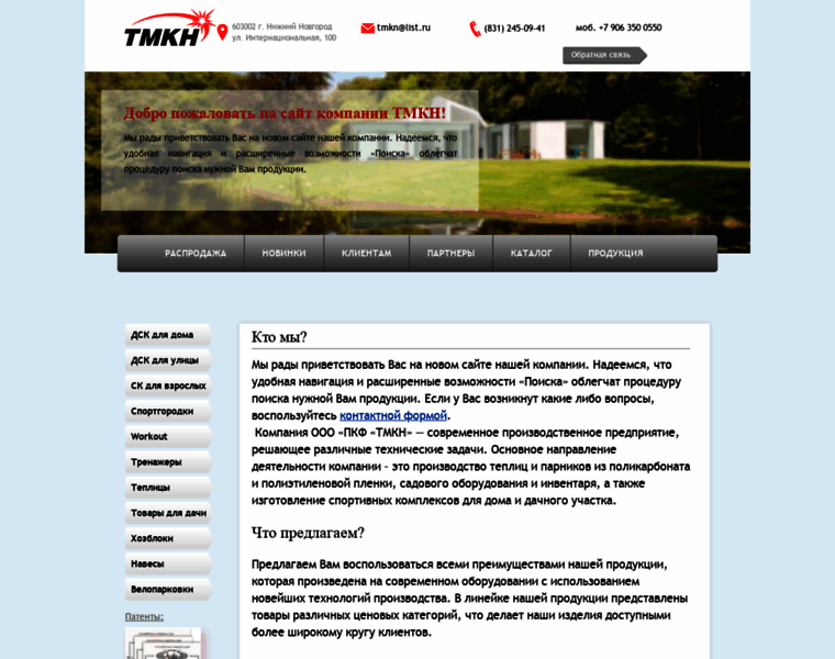 Tmkn.ru thumbnail