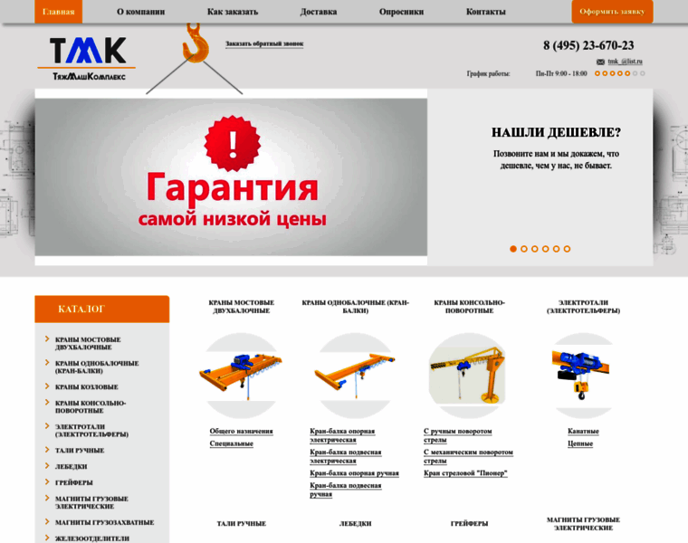 Tmkp.ru thumbnail