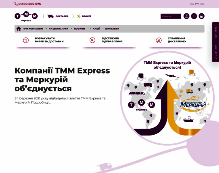 Tmm-express.com thumbnail