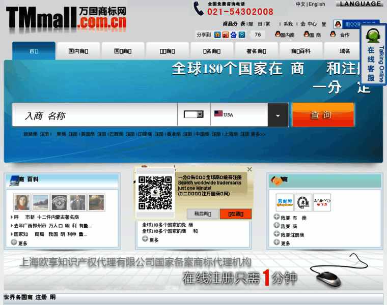 Tmmall.com.cn thumbnail