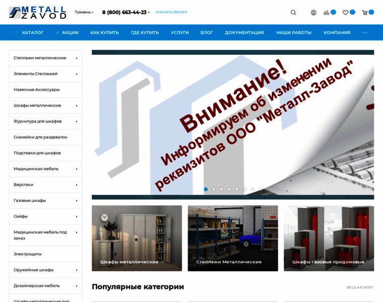 Tmn.metall-zavod.ru thumbnail