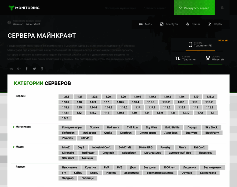 Tmonitoring.com thumbnail
