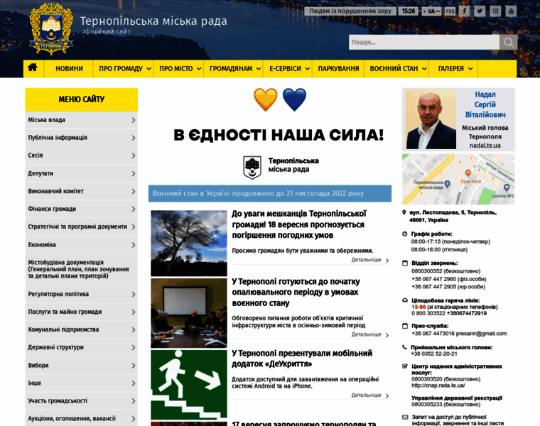 Tmrada.gov.ua thumbnail