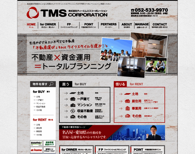 Tms-corporation.jp thumbnail