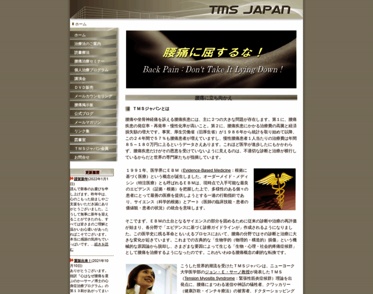 Tms-japan.org thumbnail