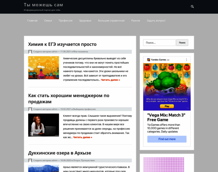 Tmsam.ru thumbnail