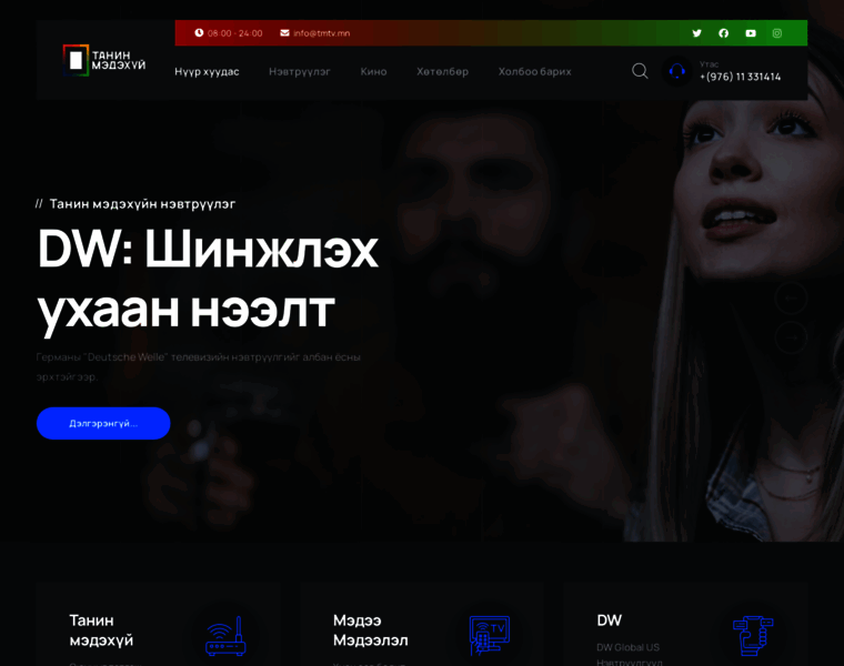 Tmtv.mn thumbnail