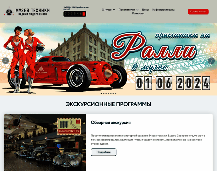 Tmuseum.ru thumbnail