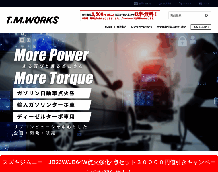Tmworks-shop.co.jp thumbnail