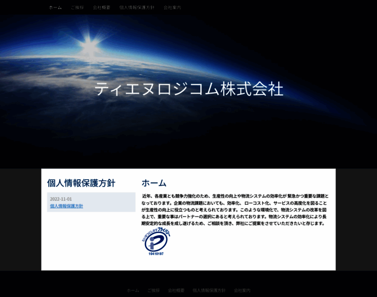 Tn-logicom.co.jp thumbnail