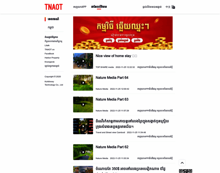 Tnaot.com thumbnail