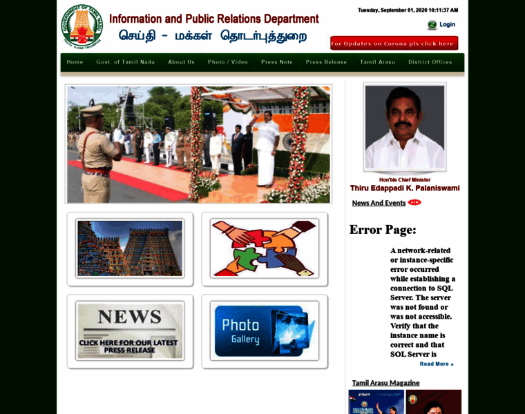 Tndipr.gov.in thumbnail