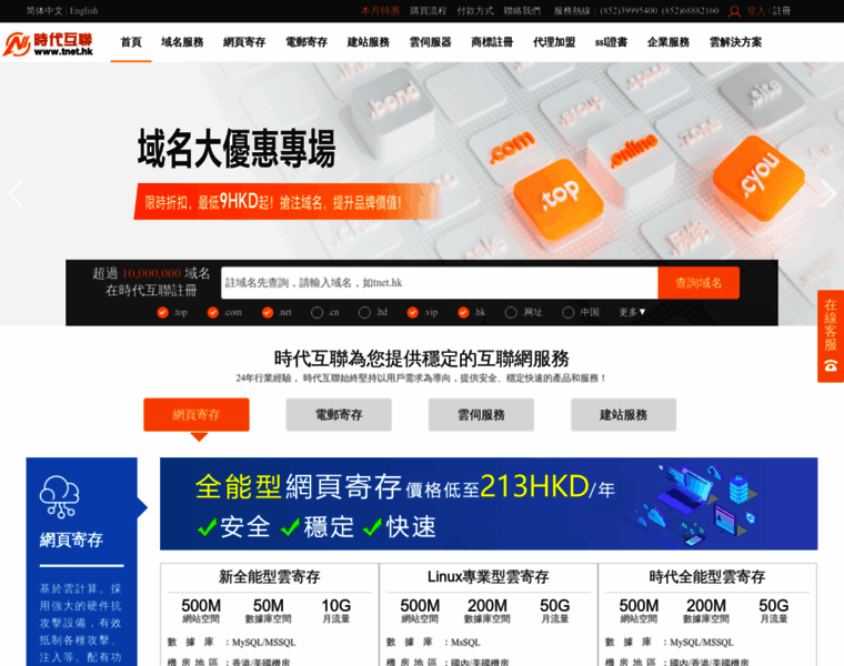 Tnet.hk thumbnail