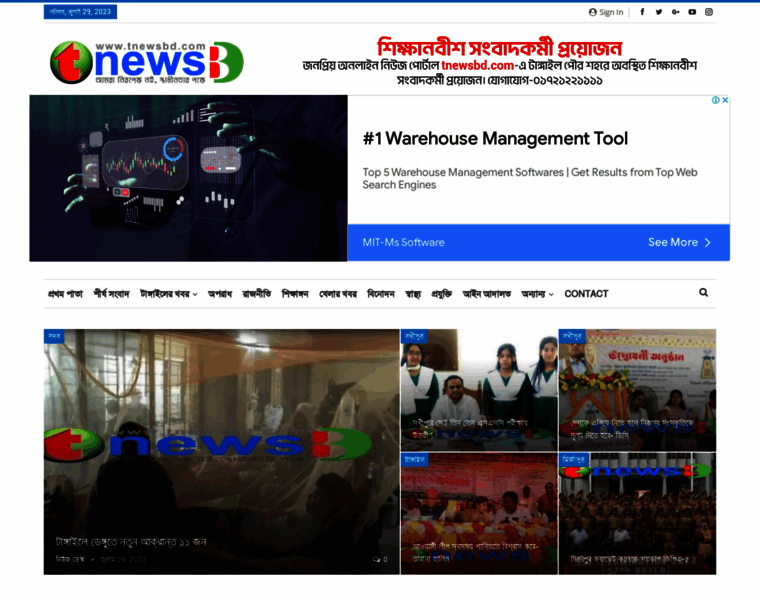 Tnewsbd.com thumbnail