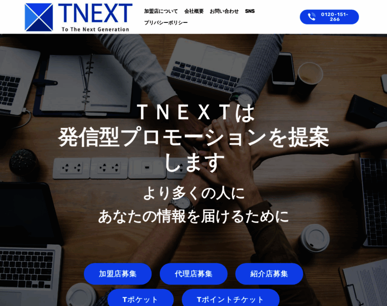 Tnext-company.com thumbnail