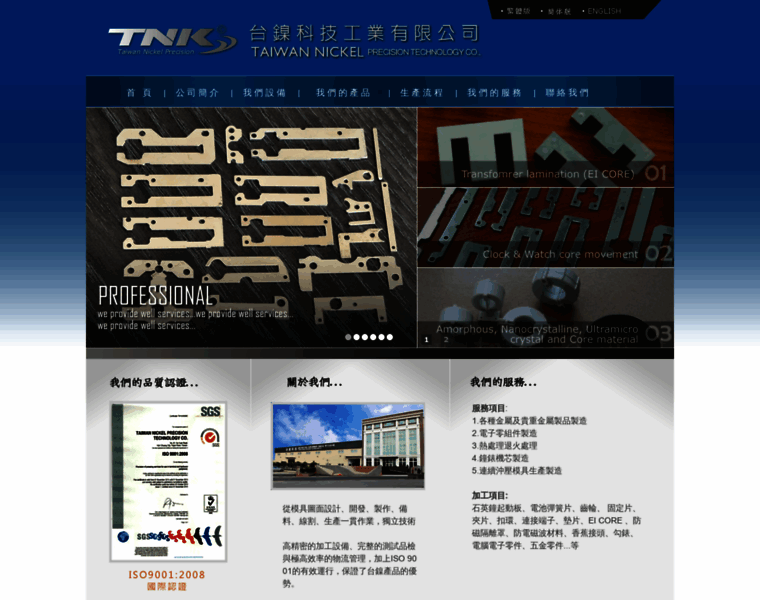 Tnk.com.tw thumbnail