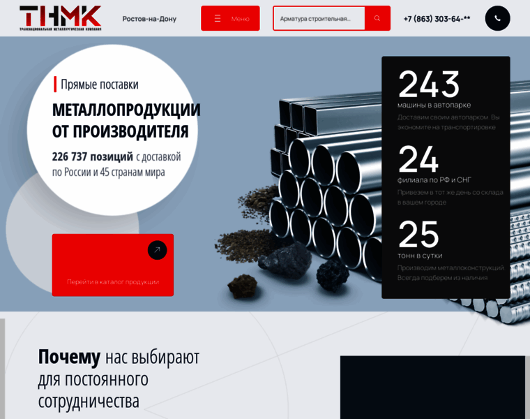 Tnmk-rostov.ru thumbnail
