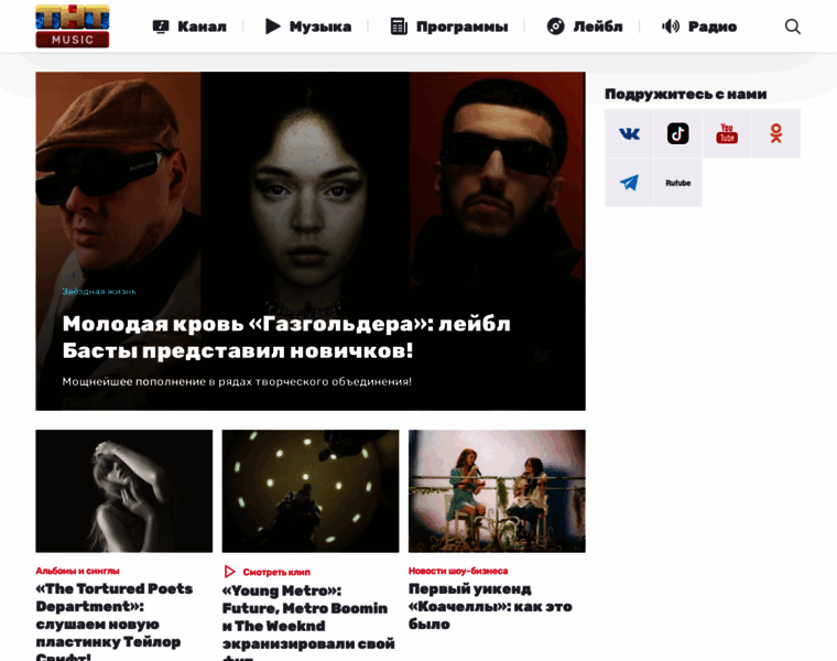 Tntmusic.ru thumbnail