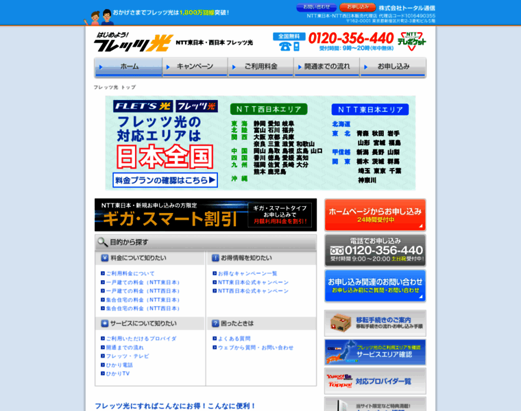 To-com.jp thumbnail