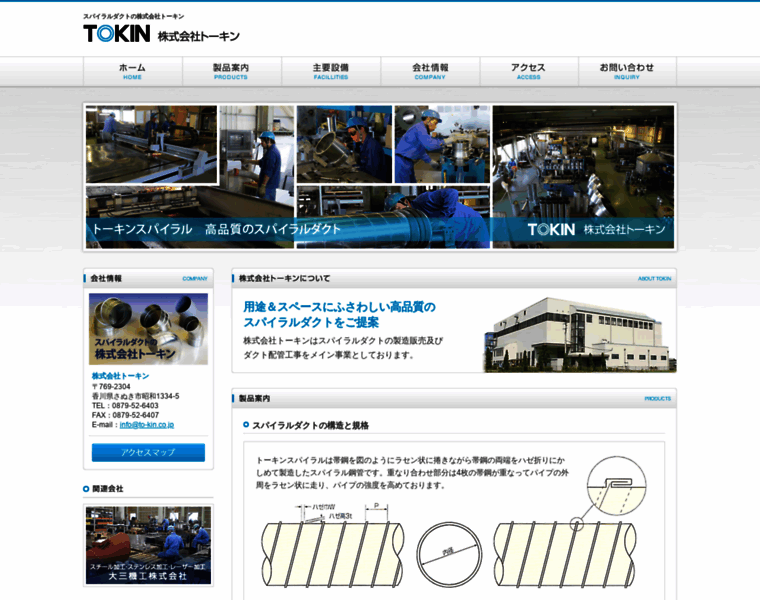 To-kin.co.jp thumbnail