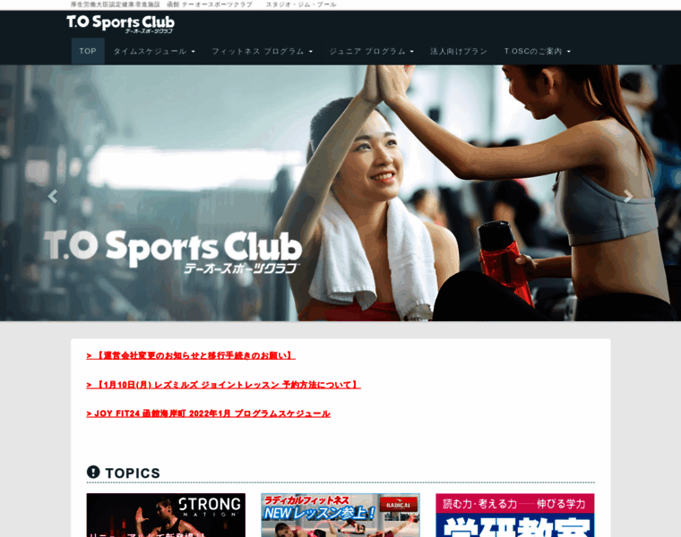 To-sports.club thumbnail
