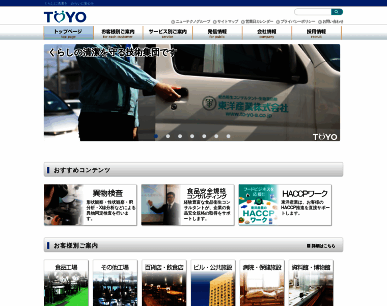 To-yo-s.co.jp thumbnail