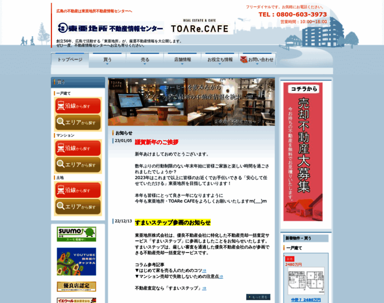 Toajisho-fj.net thumbnail