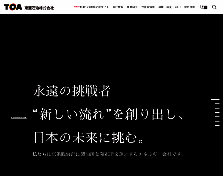 Toaoil.co.jp thumbnail Toaoil.co.jp thumbnail
