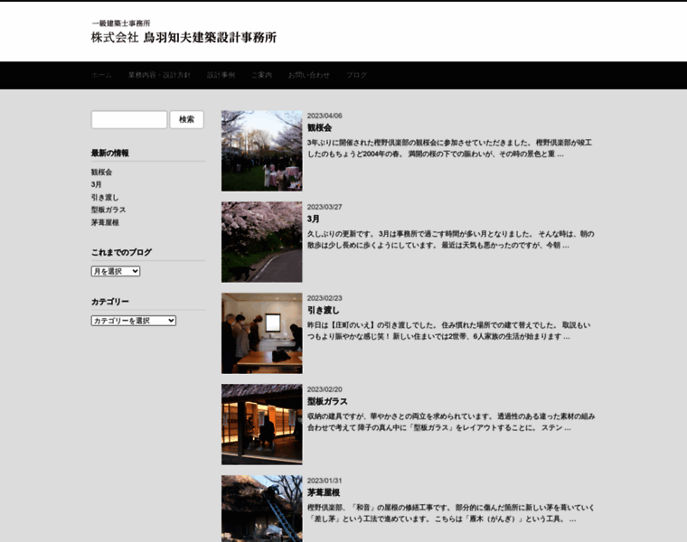 Toba-architect.jp thumbnail