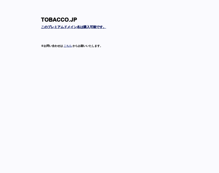 Tobacco.jp thumbnail