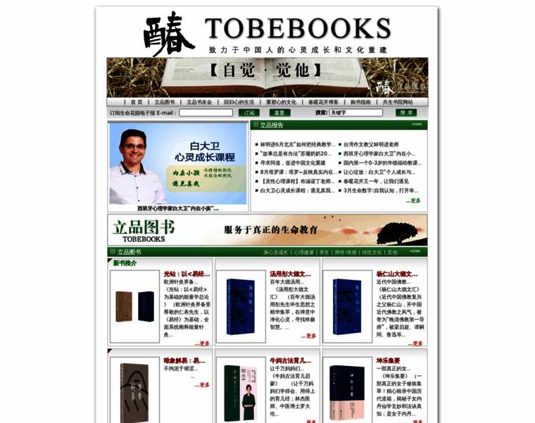 Tobebooks.net thumbnail