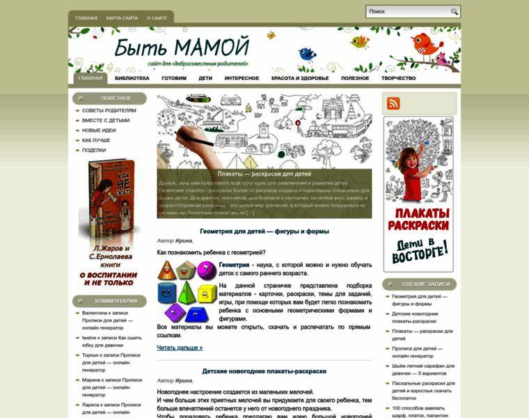 Tobemum.ru thumbnail Tobemum.ru thumbnail