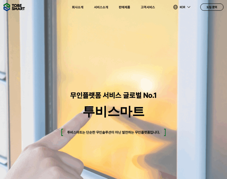 Tobesmart.co.kr thumbnail