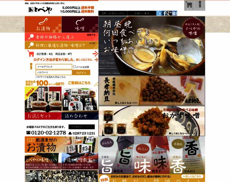Tobeya.co.jp thumbnail