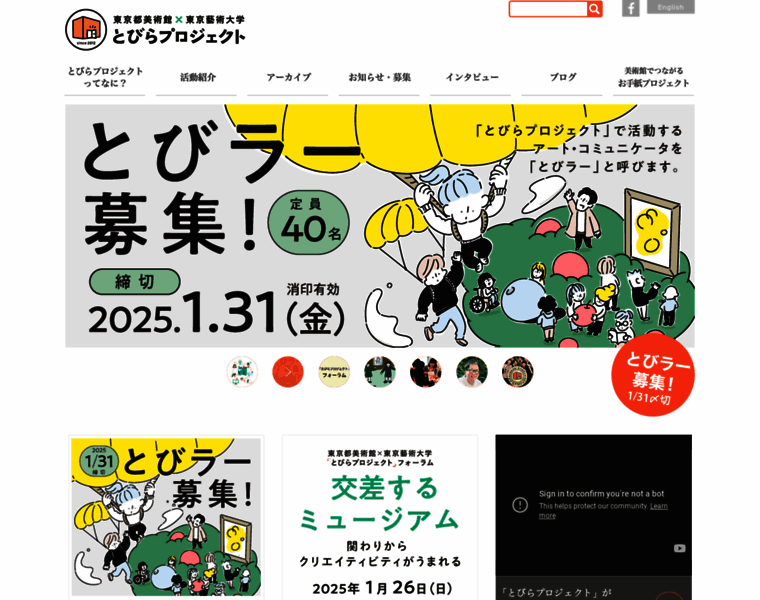 Tobira-project.info thumbnail