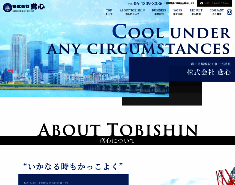 Tobishin20150401.com thumbnail