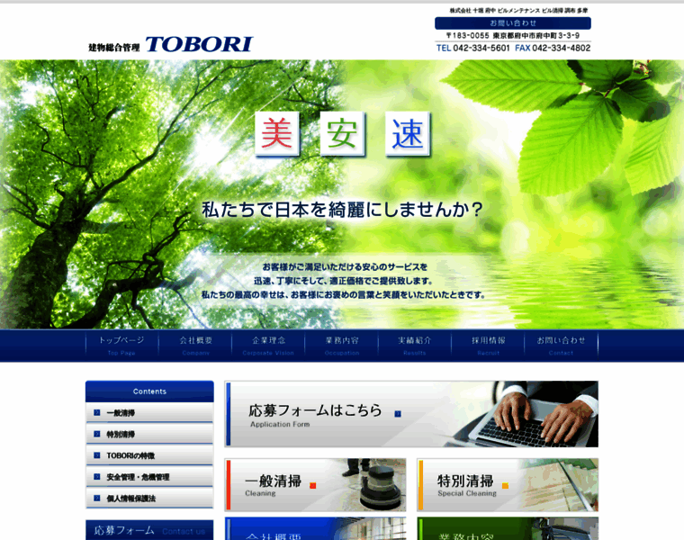 Tobori.co.jp thumbnail