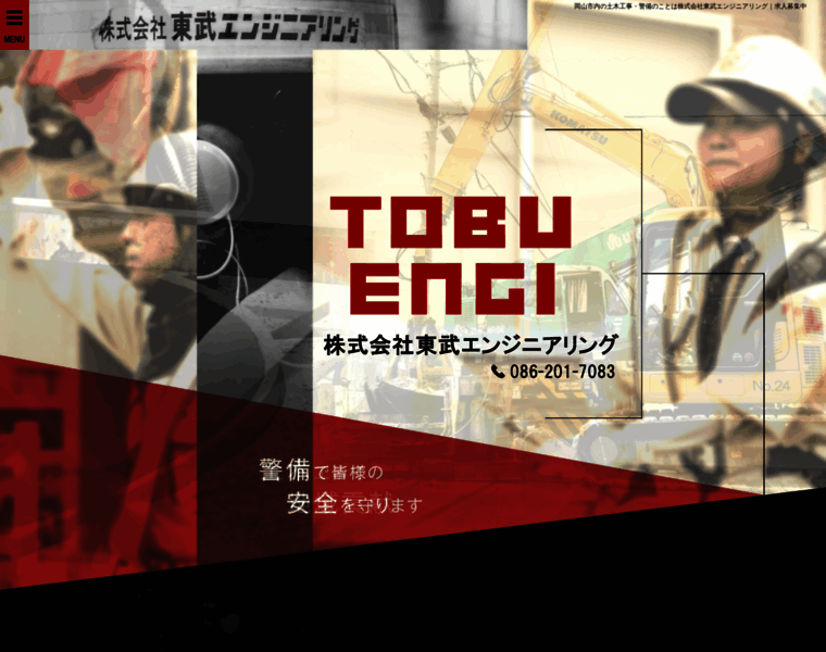 Tobu-eng.com thumbnail