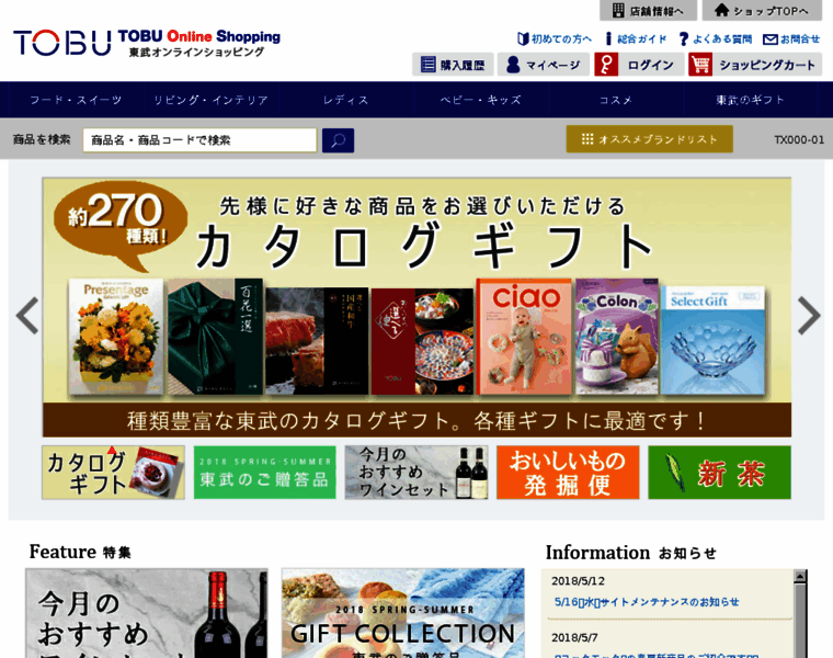 Tobu-online.jp thumbnail Tobu-online.jp thumbnail