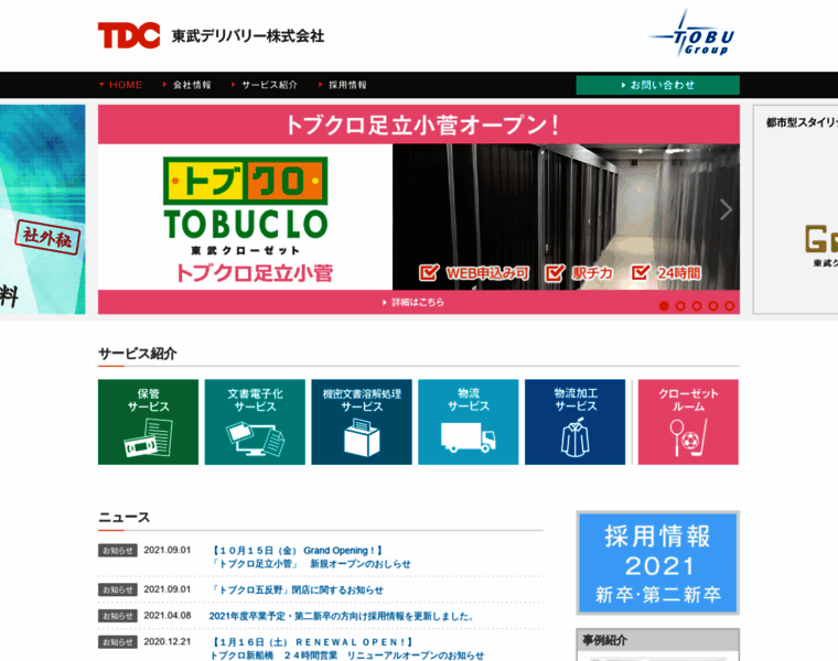 Tobu-tdc.co.jp thumbnail