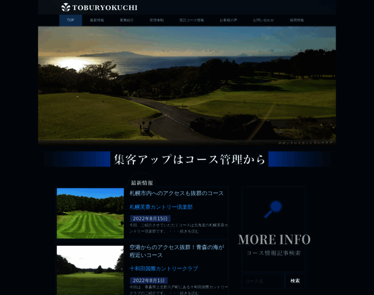 Toburyokuchi-golf.ne.jp thumbnail