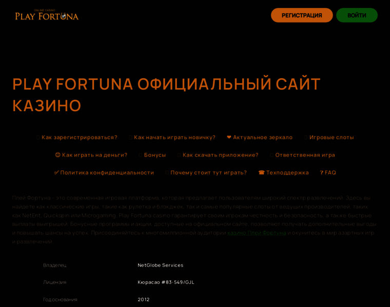 Toc-fortuna.ru thumbnail