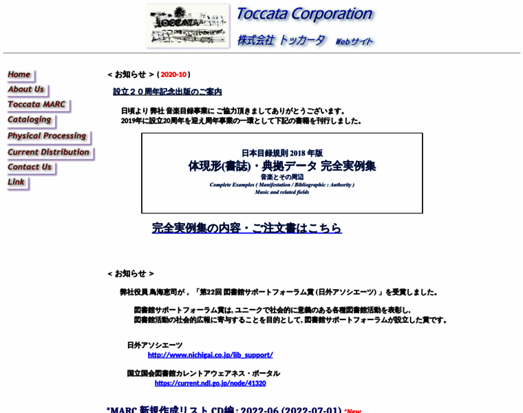 Toccata.co.jp thumbnail