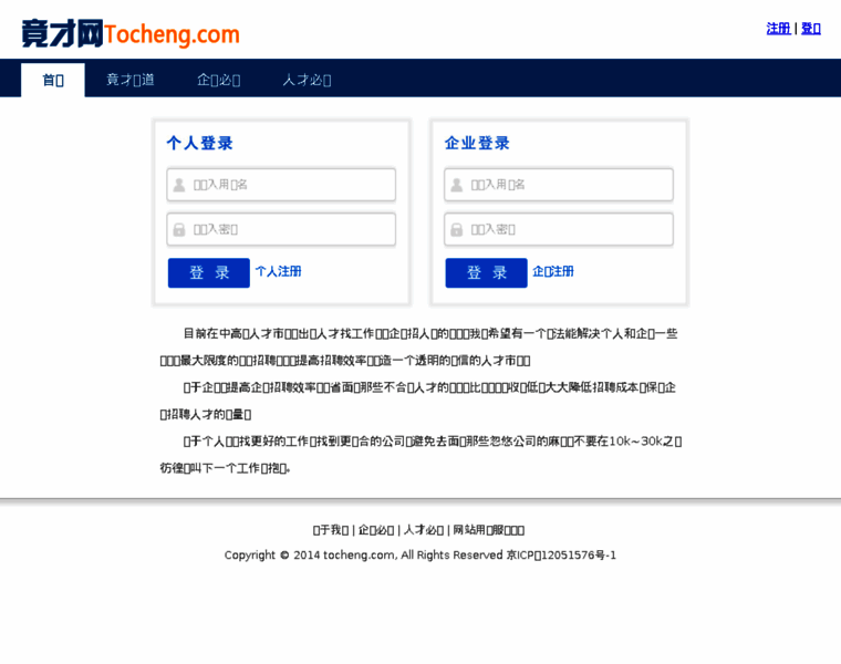 Tocheng.com thumbnail