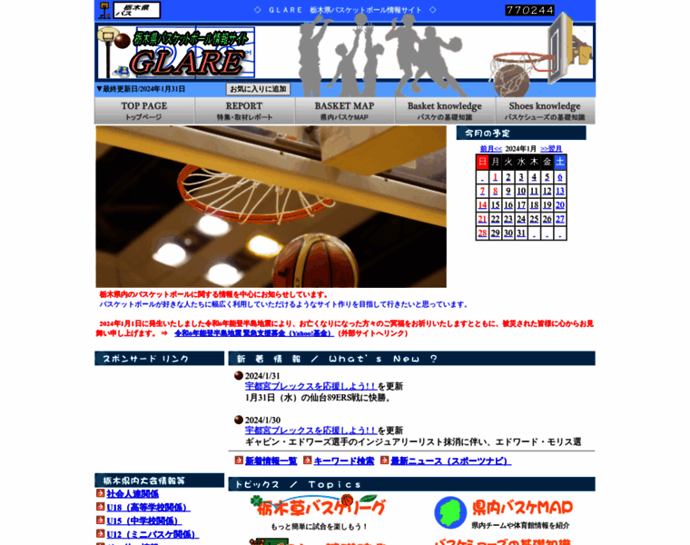 Tochigi-basketball.net thumbnail