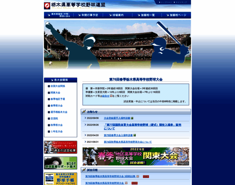 Tochigi-koyaren.net thumbnail