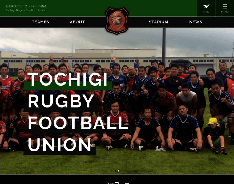 Tochigi-rugby.com thumbnail