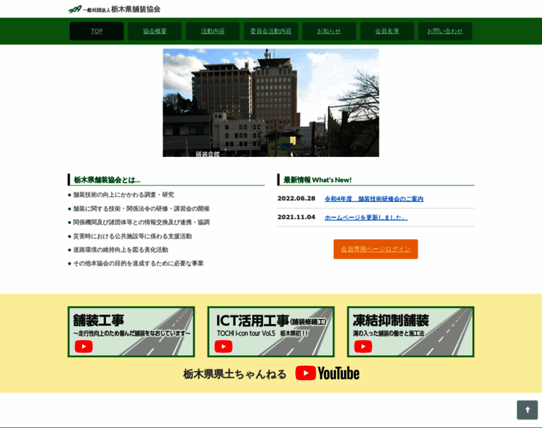 Tochihokyo.com thumbnail